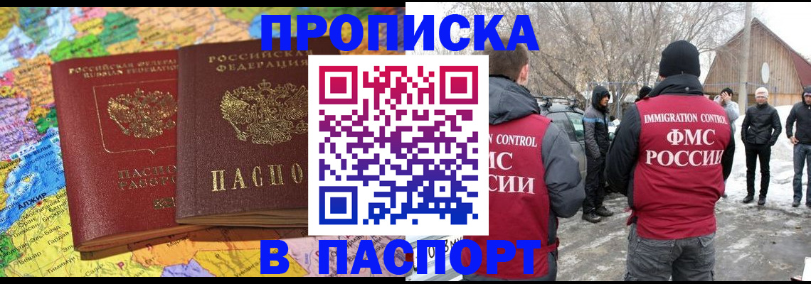 пропишу в квартире в Волжске